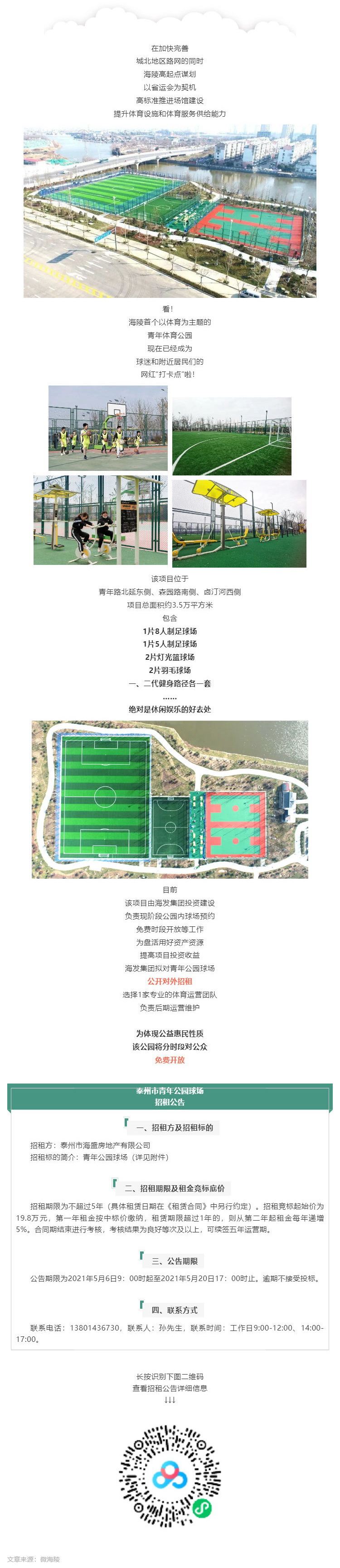 這條路通了！還有一個(gè)特別的信息……_壹伴長(zhǎng)圖1.jpg